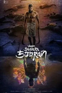 Храбрый воин-герой: Часть 2